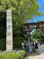 根津神社のその他建物