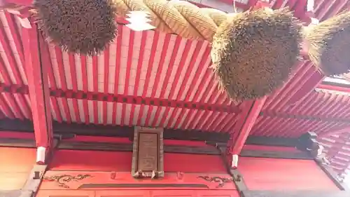 星宮神社 (山川町)の本殿・本堂