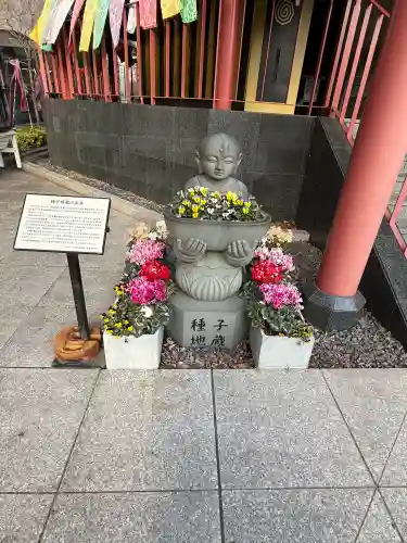 すがも鴨台観音堂(東京都)