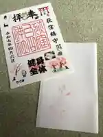 荻窪白山神社(東京都)