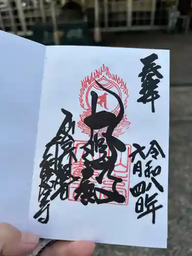 大観密寺(宮城県)