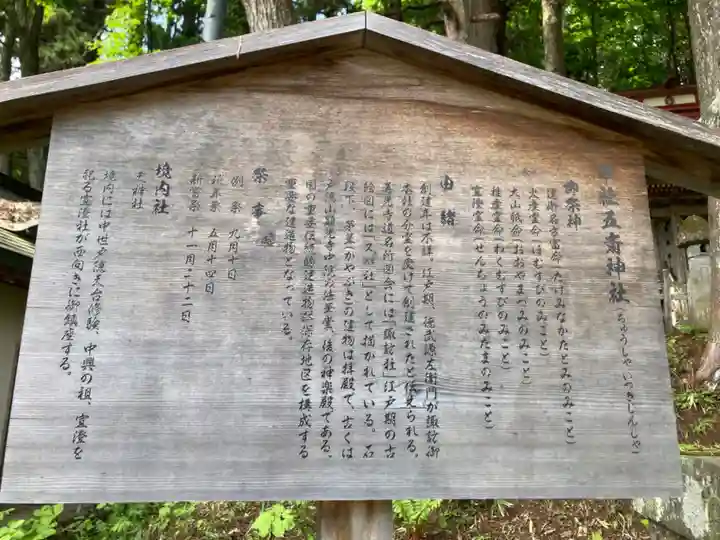 戸隠神社中社(長野県)