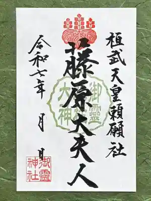 8月 『藤原大夫人』