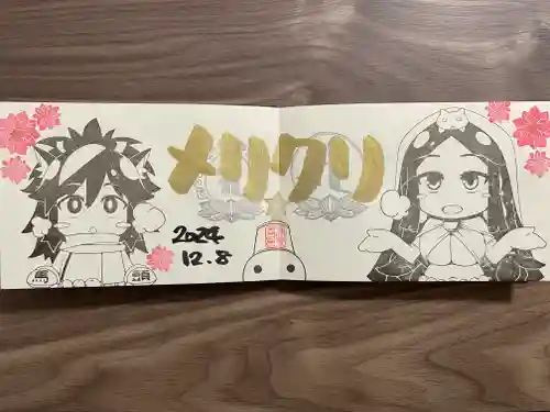 治寶山　浄泉寺(愛知県)