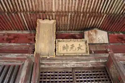 田村神社のその他建物