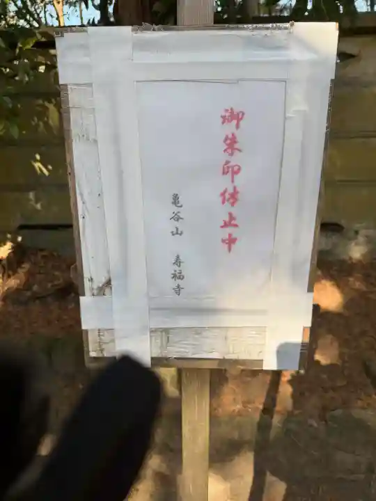 寿福寺の{uncategorized: "未分類", other: "その他", undefined: "問題あり", building: "その他建物", grave: "お墓", sacred_gate: "鳥居", guardian: "狛犬", statue: "像", buddha: "仏像", history: "歴史", nature: "自然", garden: "庭園", animal: "動物", pagoda: "塔", temizu: "手水舎", mountain_gate: "山門・神門", sanctuary: "本殿・本堂", subordinate: "末社・摂社", art: "芸術", scenery: "景色", jizo: "地蔵", ema: "絵馬", goshuin: "御朱印", omikuji: "おみくじ", items: "授与品その他", amulet: "お守り", goshuincho: "御朱印帳", eats: "食事", festival: "お祭り", votive_dance: "神楽", shichigosan: "七五三参", wedding: "結婚式", experience: "体験その他", initially: "初詣", around: "周辺", anti_infection: "感染症対策"}