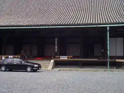 蓮華王院(三十三間堂)の本殿・本堂