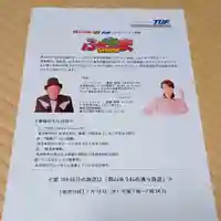 阿邪訶根神社(福島県)