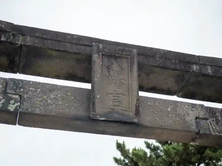 筥崎宮(福岡県)