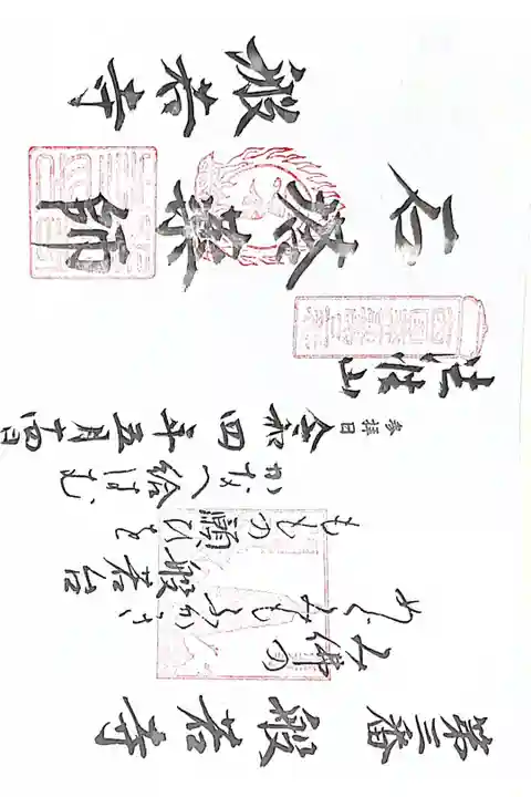 (西国四十九薬師3番)