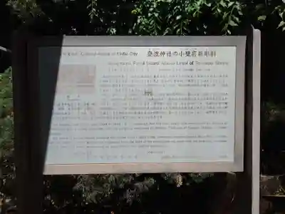 登渡神社の歴史