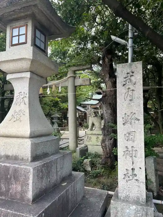 蜂田神社の建物その他