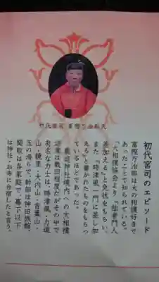 鹿追神社の歴史