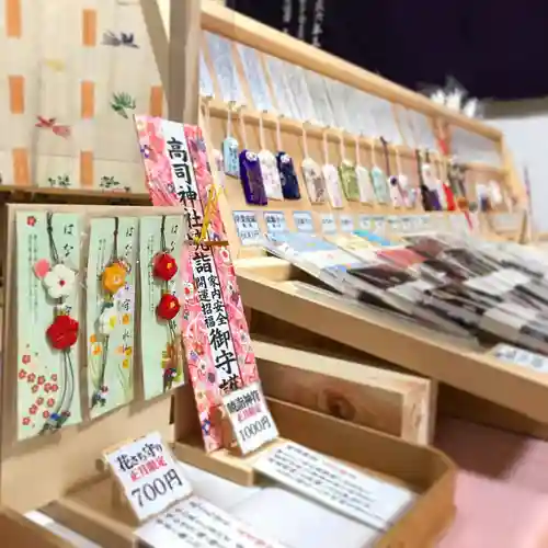 高司神社〜むすびの神の鎮まる社〜の授与品その他