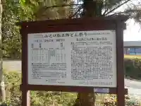 的野正八幡宮(宮崎県)