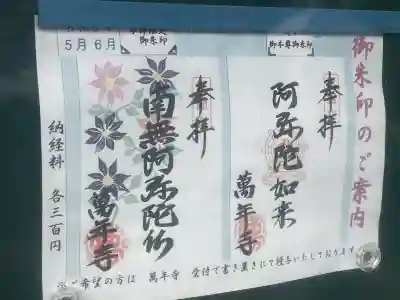 萬年寺（万年寺）(京都府)