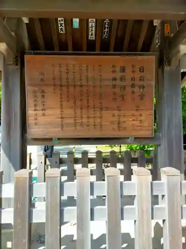 日前神宮・國懸神宮(和歌山県)