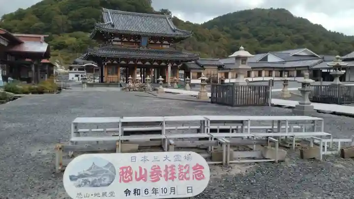 恐山菩提寺(青森県)