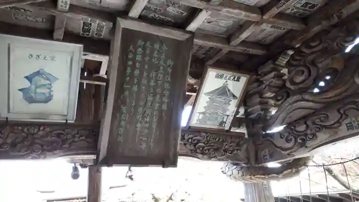 円通三匝堂(さざえ堂)のその他建物