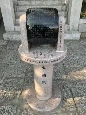 多摩川浅間神社のその他建物