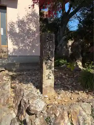 岩屋観音(愛知県)