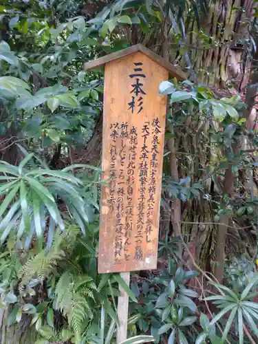 香取神宮の歴史