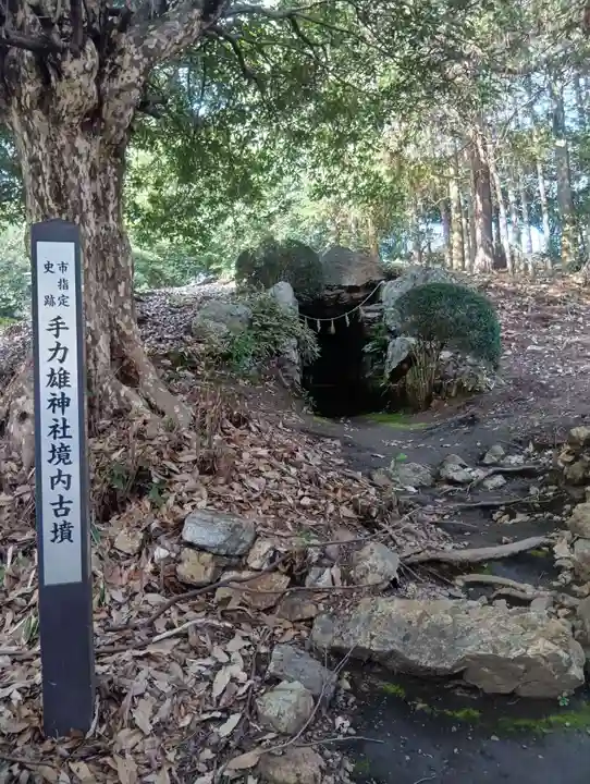 手力雄神社(岐阜県)
