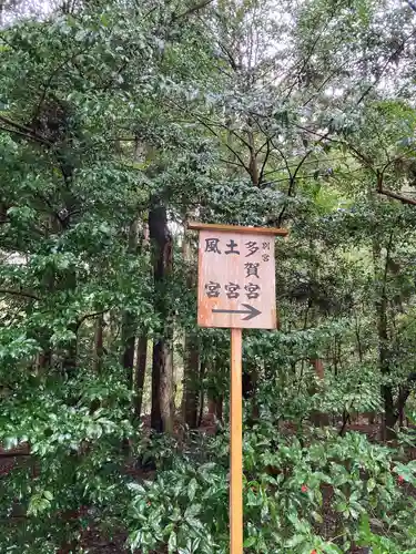 伊勢神宮外宮（豊受大神宮）(三重県)