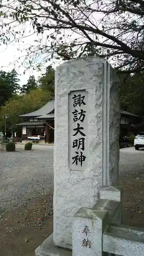 結城諏訪神社のその他建物