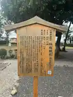 綱越神社(大神神社摂社)(奈良県)