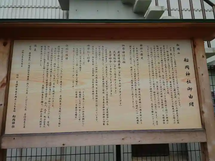 船岡神社(大阪府)