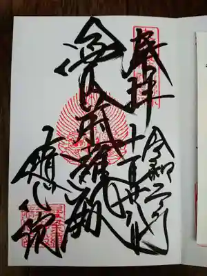 通常御朱印。手書きしてもらえます。