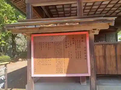 伊美別宮社の歴史