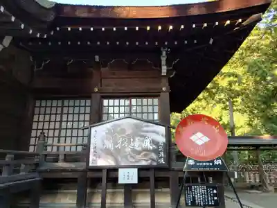 武田神社(山梨県)