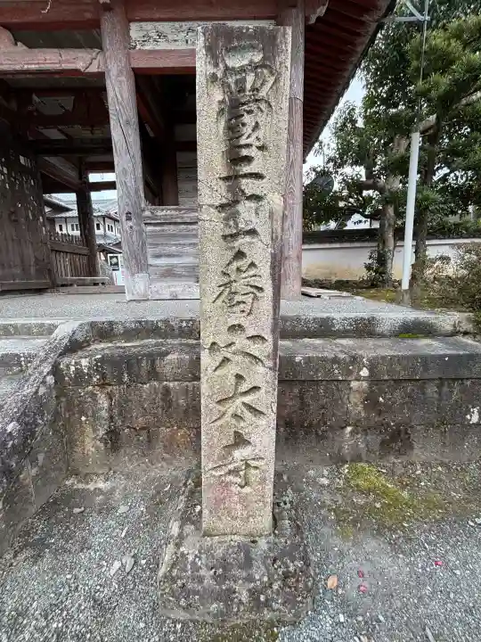穴太寺の{uncategorized: "未分類", other: "その他", undefined: "問題あり", building: "その他建物", grave: "お墓", sacred_gate: "鳥居", guardian: "狛犬", statue: "像", buddha: "仏像", history: "歴史", nature: "自然", garden: "庭園", animal: "動物", pagoda: "塔", temizu: "手水舎", mountain_gate: "山門・神門", sanctuary: "本殿・本堂", subordinate: "末社・摂社", art: "芸術", scenery: "景色", jizo: "地蔵", ema: "絵馬", goshuin: "御朱印", omikuji: "おみくじ", items: "授与品その他", amulet: "お守り", goshuincho: "御朱印帳", eats: "食事", festival: "お祭り", votive_dance: "神楽", shichigosan: "七五三参", wedding: "結婚式", experience: "体験その他", initially: "初詣", around: "周辺", anti_infection: "感染症対策"}