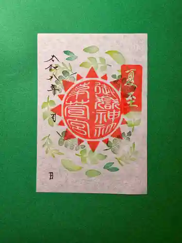 御嶽神社茅萱宮の御朱印