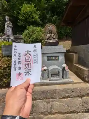 宝泉院(東京都)