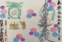 善行院(京都府)