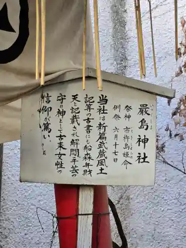 子安神社(東京都)