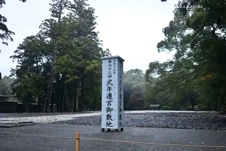 伊勢神宮外宮(豊受大神宮)(三重県)