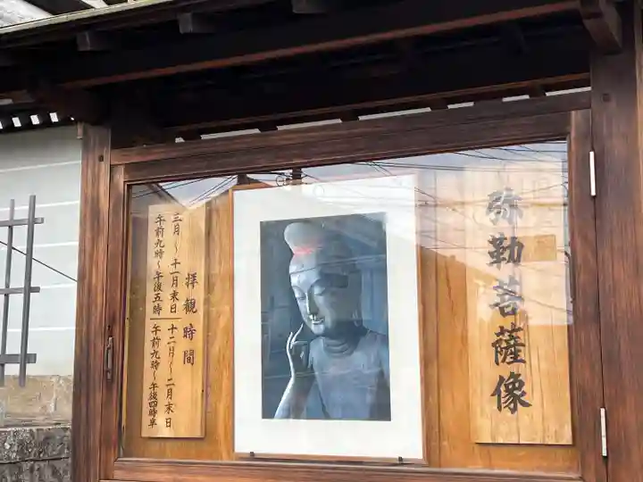 廣隆寺(京都府)