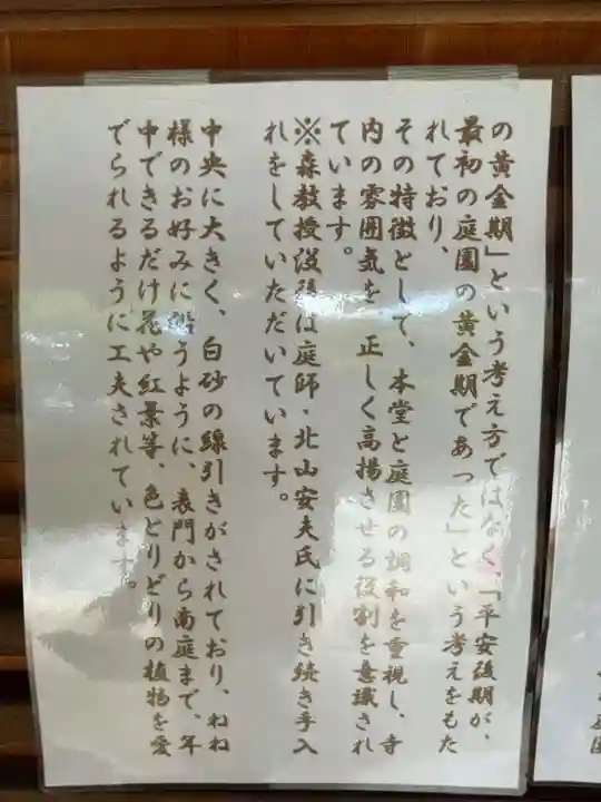 圓徳院(京都府)