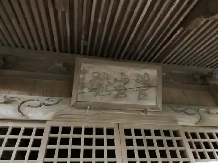 菅生神社の本殿・本堂