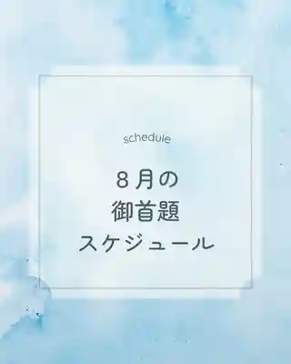 龍本寺(青森県)