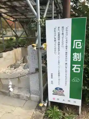 伏木神社のその他建物