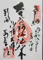 安養院の{uncategorized: "未分類", other: "その他", undefined: "問題あり", building: "その他建物", grave: "お墓", sacred_gate: "鳥居", guardian: "狛犬", statue: "像", buddha: "仏像", history: "歴史", nature: "自然", garden: "庭園", animal: "動物", pagoda: "塔", temizu: "手水舎", mountain_gate: "山門・神門", sanctuary: "本殿・本堂", subordinate: "末社・摂社", art: "芸術", scenery: "景色", jizo: "地蔵", ema: "絵馬", goshuin: "御朱印", omikuji: "おみくじ", items: "授与品その他", amulet: "お守り", goshuincho: "御朱印帳", eats: "食事", festival: "お祭り", votive_dance: "神楽", shichigosan: "七五三参", wedding: "結婚式", experience: "体験その他", initially: "初詣", around: "周辺", anti_infection: "感染症対策"}