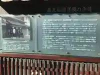 平等寺(因幡堂)の歴史