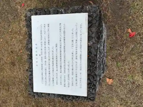 正志神社(広島県)