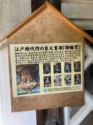 円長寺(石川県)