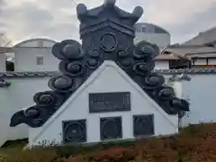 祐泉寺の建物その他